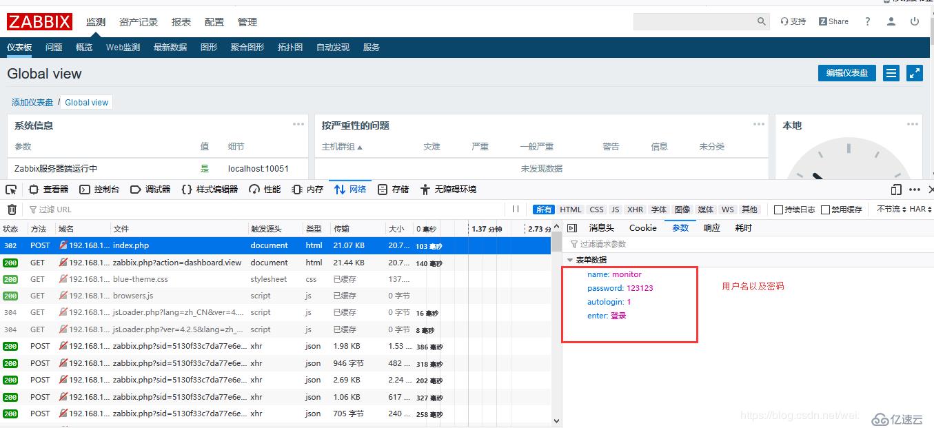 【Zabbix4.2學(xué)習(xí)筆記】7、Web 監(jiān)控