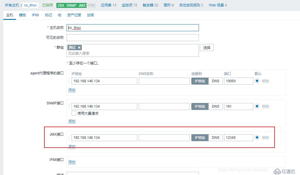 【Zabbix4.2学习笔记】8、数据收集-JMX Agent