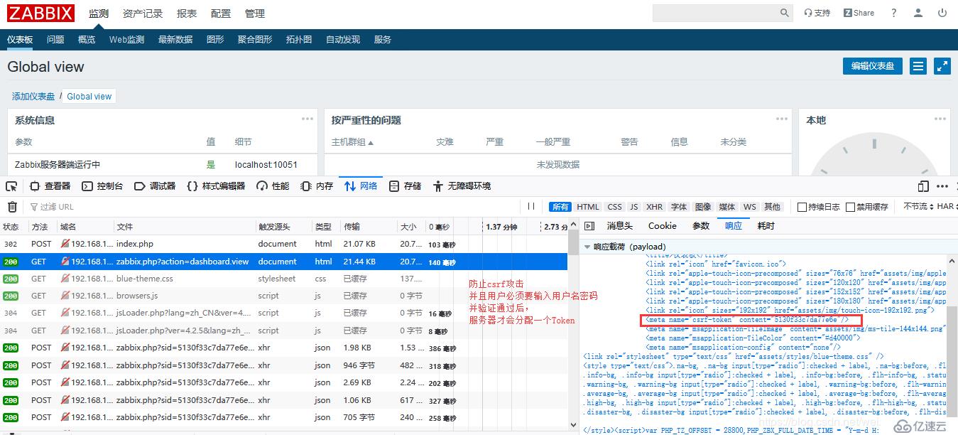 【Zabbix4.2學(xué)習(xí)筆記】7、Web 監(jiān)控