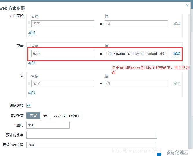 【Zabbix4.2學(xué)習(xí)筆記】7、Web 監(jiān)控