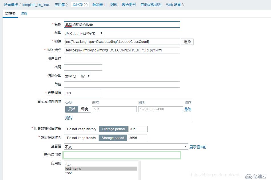 【Zabbix4.2學習筆記】8、數據收集-JMX Agent