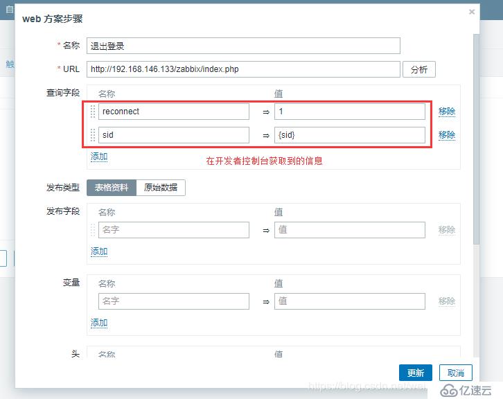 【Zabbix4.2學(xué)習(xí)筆記】7、Web 監(jiān)控