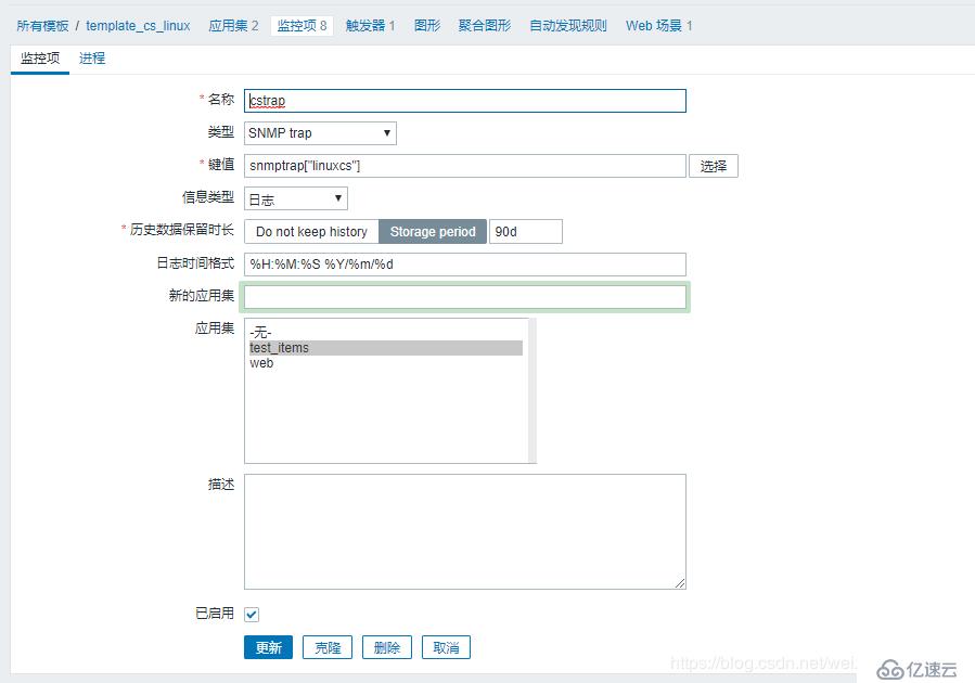 【Zabbix4.2学习笔记】6、数据收集-SNMP Trap