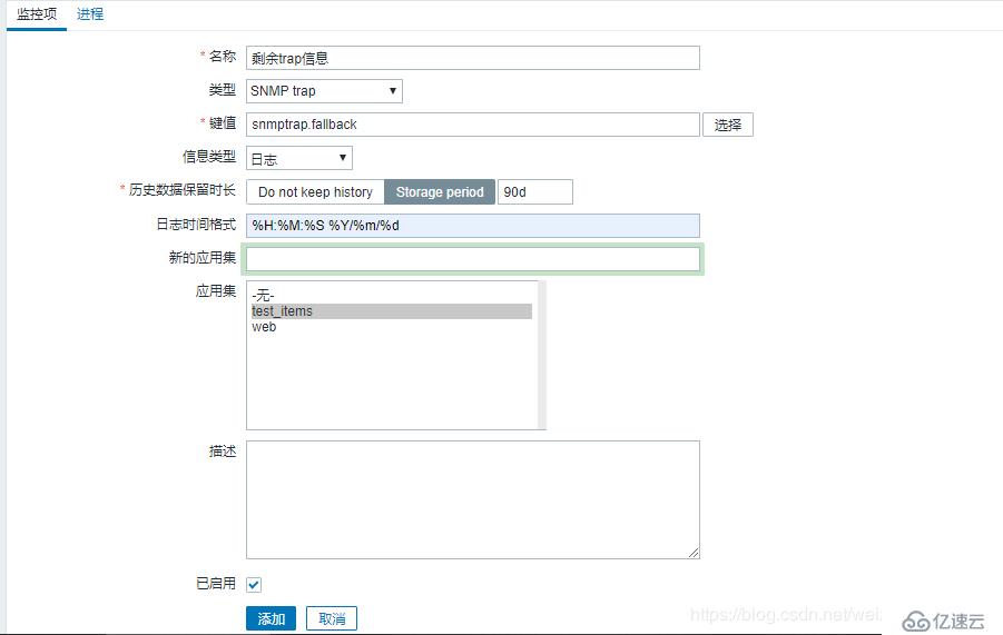 【Zabbix4.2学习笔记】6、数据收集-SNMP Trap