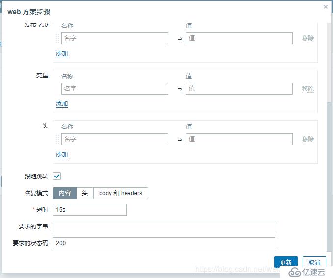 【Zabbix4.2學(xué)習(xí)筆記】7、Web 監(jiān)控