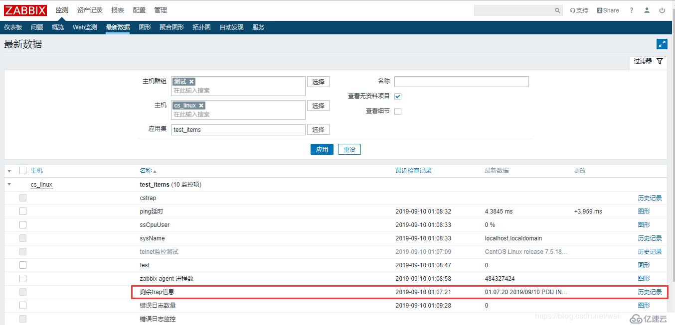 【Zabbix4.2学习笔记】6、数据收集-SNMP Trap