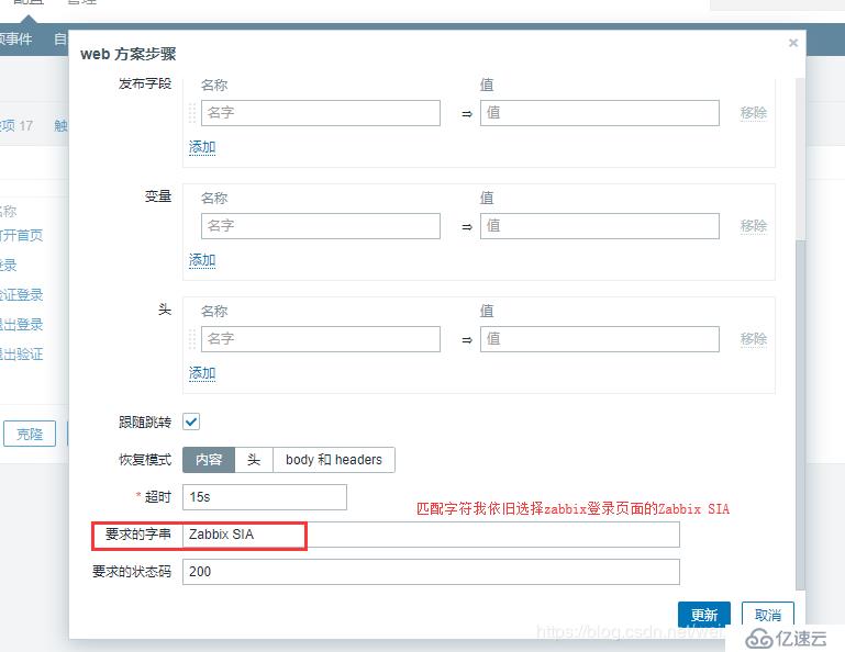 【Zabbix4.2學(xué)習(xí)筆記】7、Web 監(jiān)控