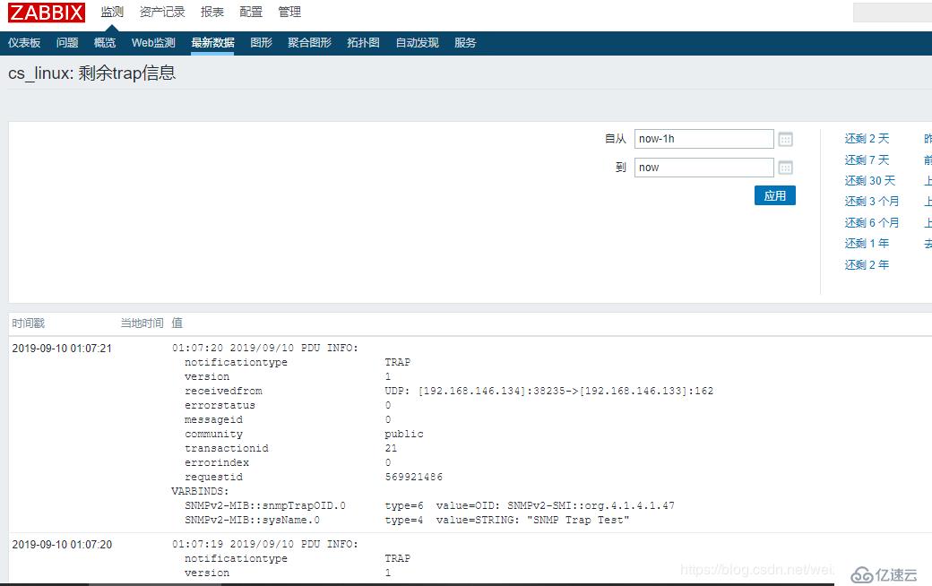 【Zabbix4.2学习笔记】6、数据收集-SNMP Trap