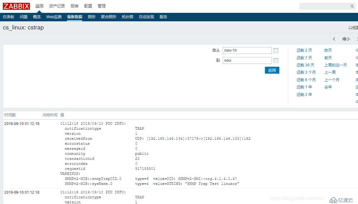 【Zabbix4.2學習筆記】6、數(shù)據(jù)收集-SNMP Trap