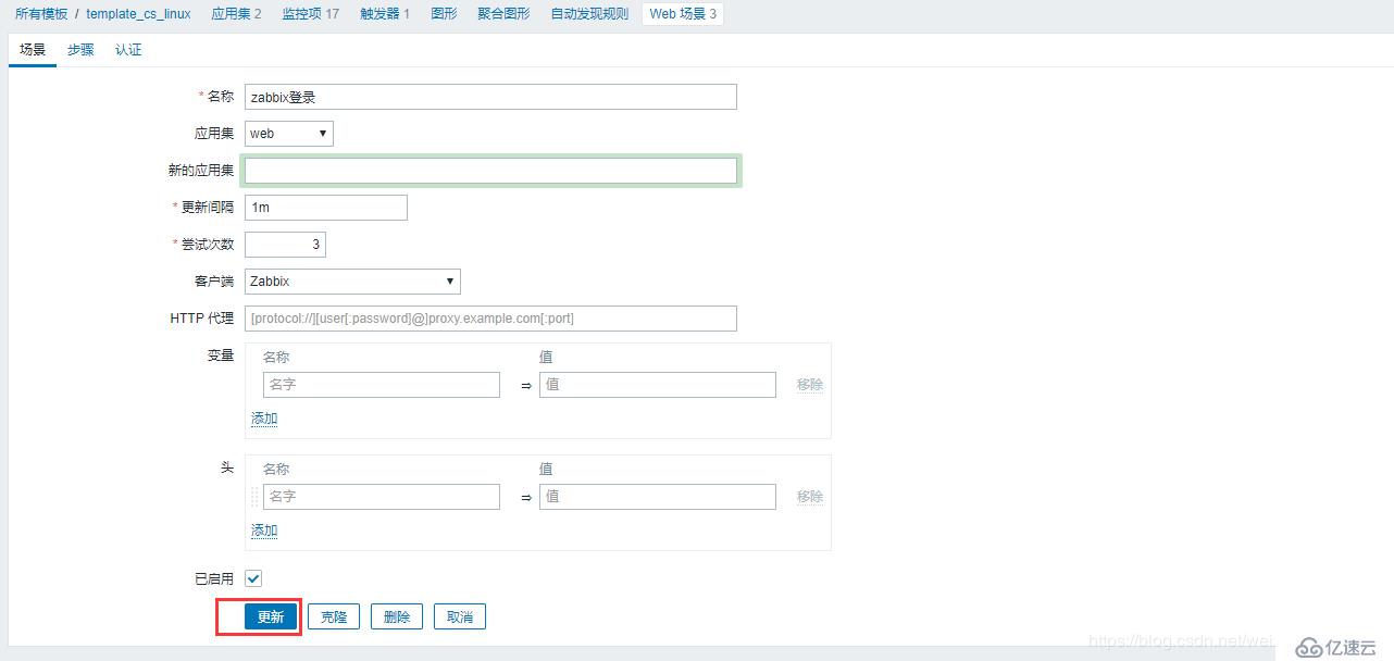 【Zabbix4.2學(xué)習(xí)筆記】7、Web 監(jiān)控