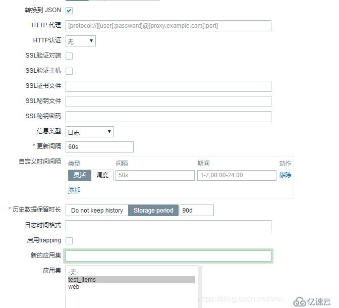 【Zabbix4.2学习笔记】5、数据收集-HTTP agent