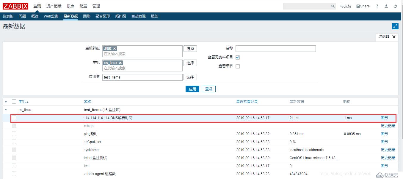 【Zabbix4.2学习笔记】4、数据收集-外部监查