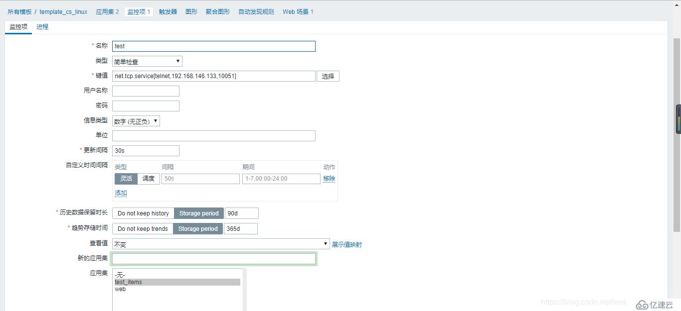 【Zabbix4.2学习笔记】2、部署agent监控主机监控数据查看+触发器及用户组权限