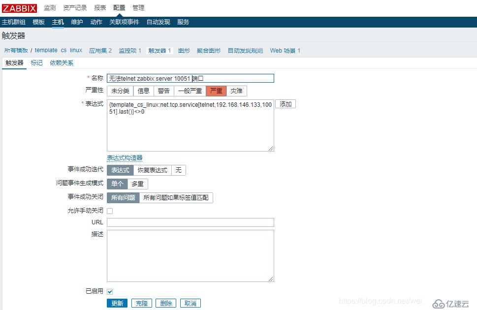 【Zabbix4.2学习笔记】2、部署agent监控主机监控数据查看+触发器及用户组权限