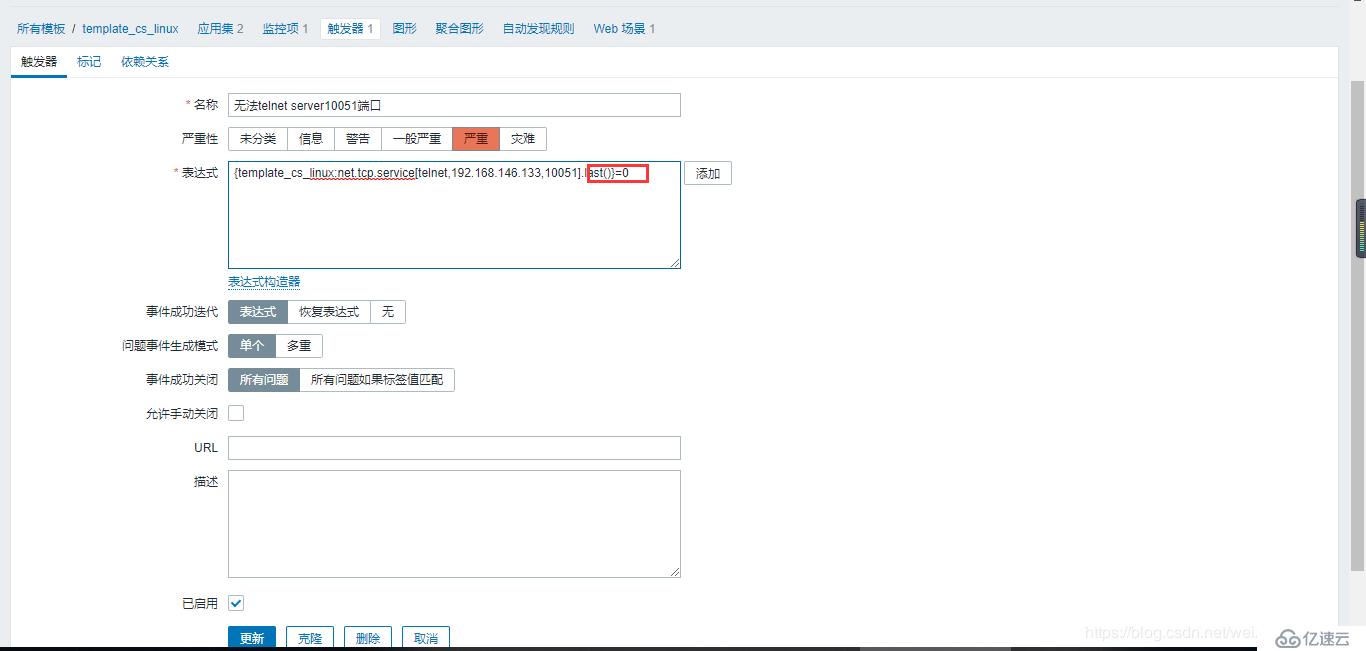 【Zabbix4.2学习笔记】2、部署agent监控主机监控数据查看+触发器及用户组权限