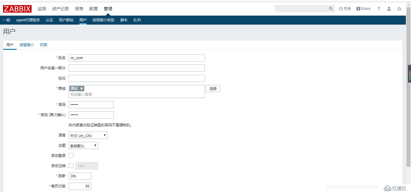 【Zabbix4.2学习笔记】2、部署agent监控主机监控数据查看+触发器及用户组权限