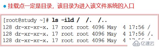 linux文件系统详解