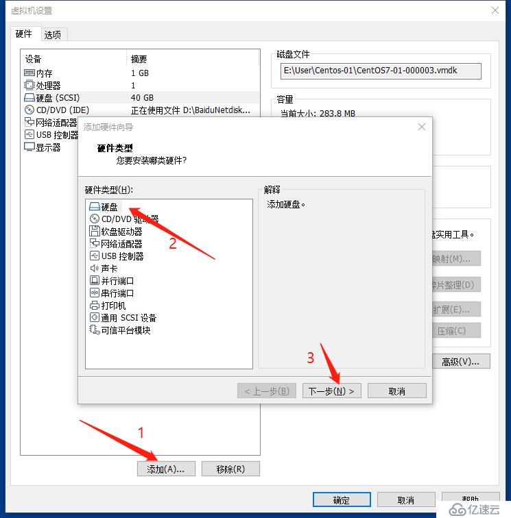 Linux系统管理之磁盘管理与文件系统