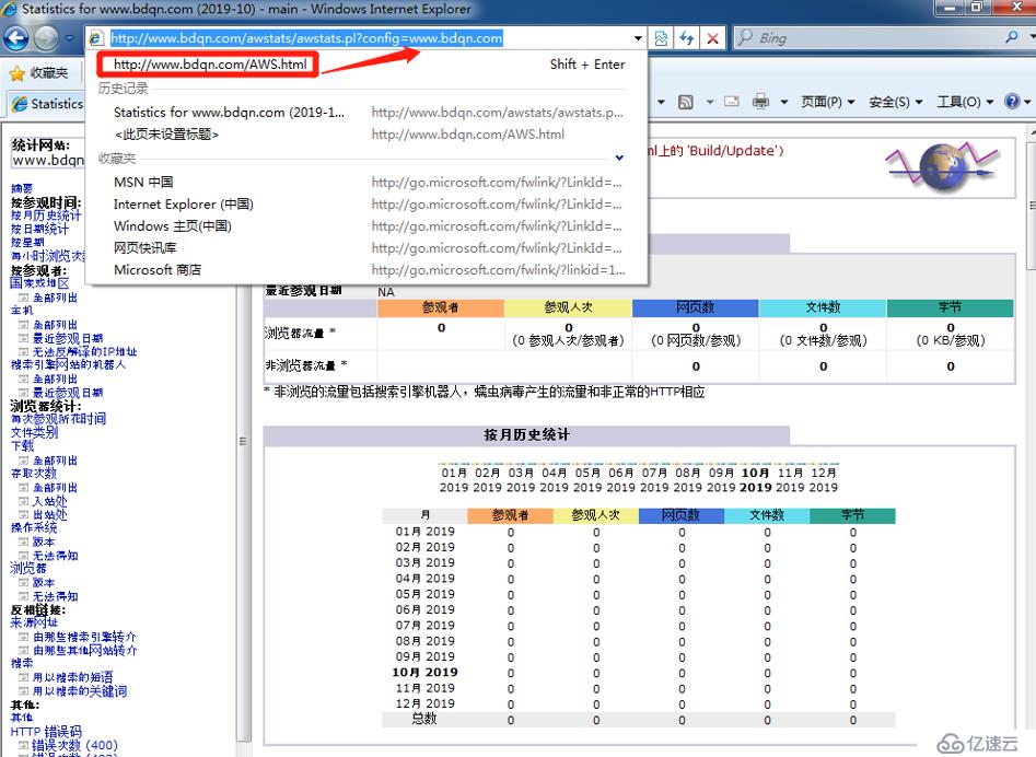 Apache——AWStats日志分析