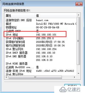 Linux CentOS 7怎么安装配置DHCP服务？