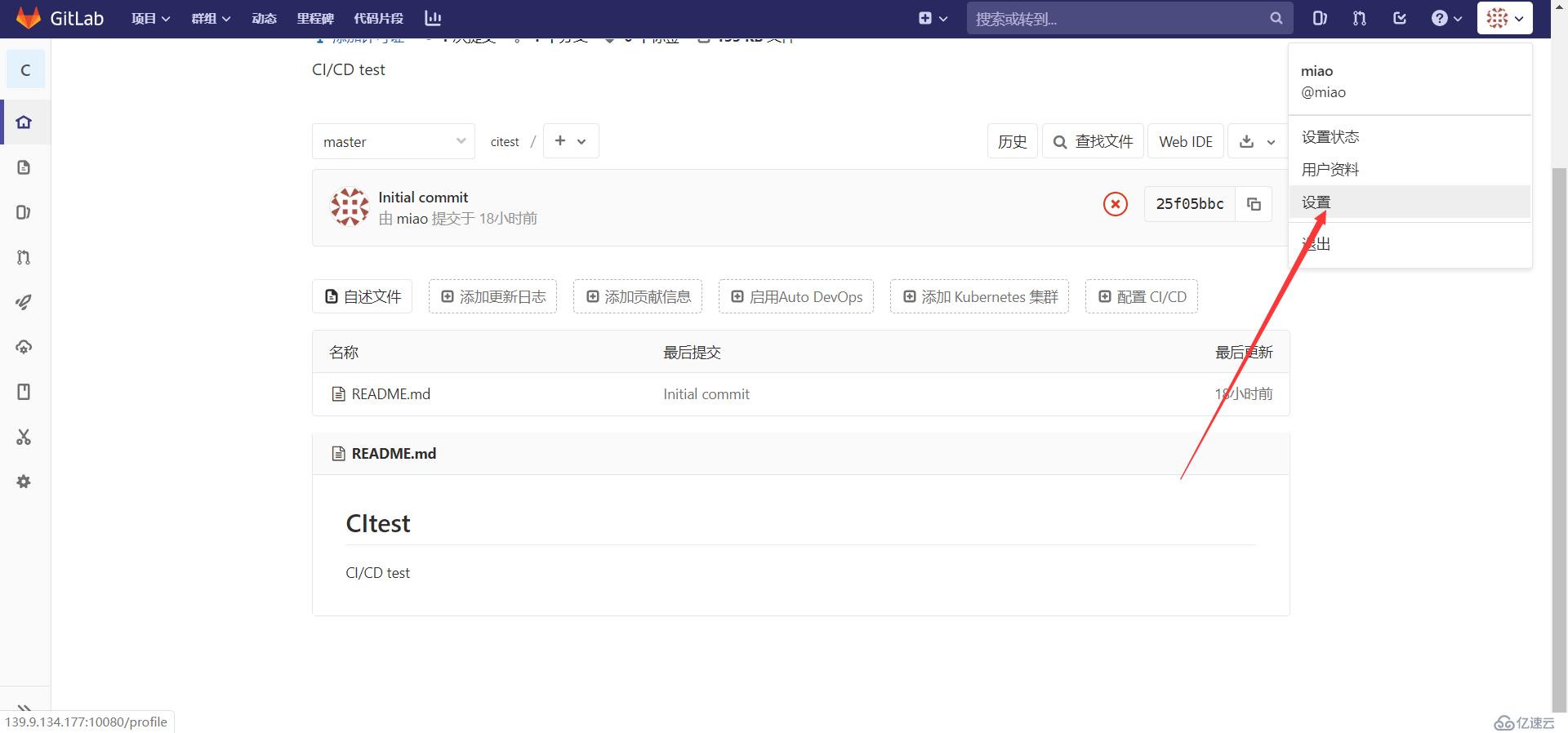 构建gitlab+Jenkins+harbor+kubernetes的DevOps持续集成持续部署环