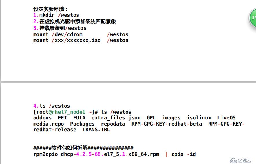 linux中管理軟件的命令是什么？