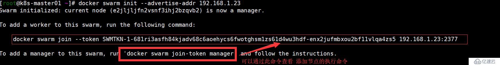 docker Swarm集群配置