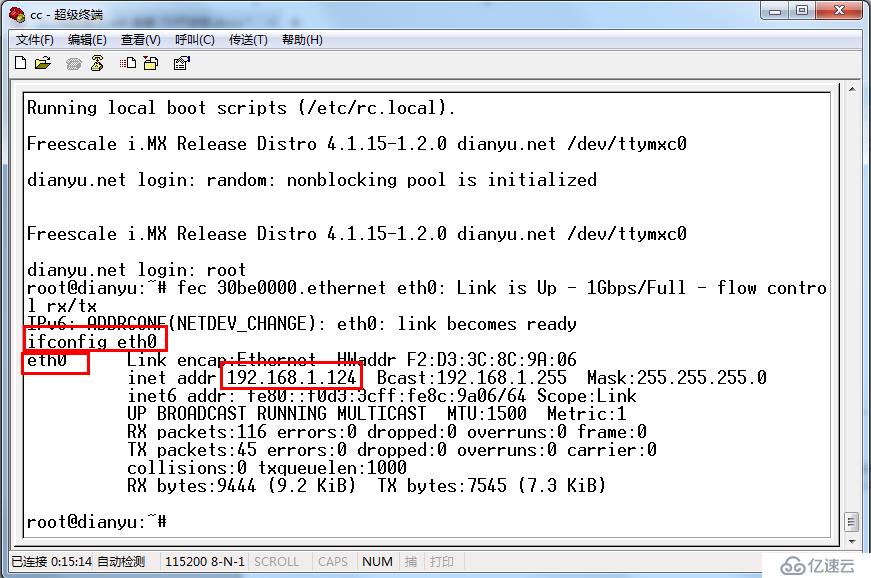 电脑通过 ssh 连接 SAIL-IMX7D开发板的完整教程