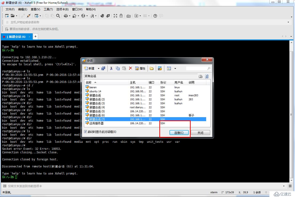 电脑通过 ssh 连接 SAIL-IMX7D开发板的完整教程