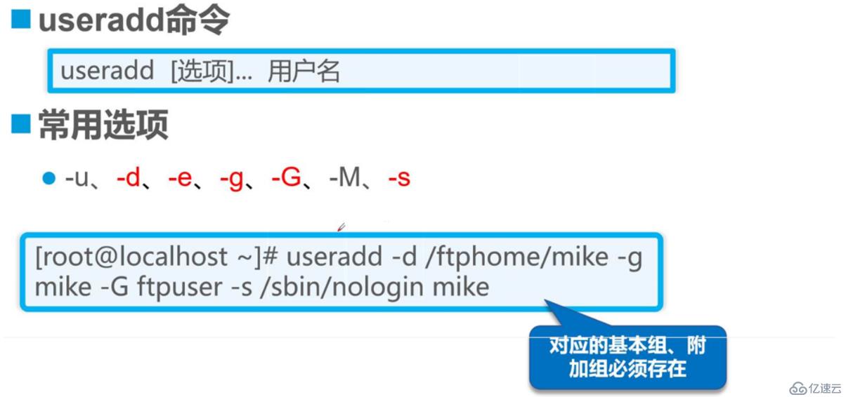 理论：账号和权限管理 理论讲解