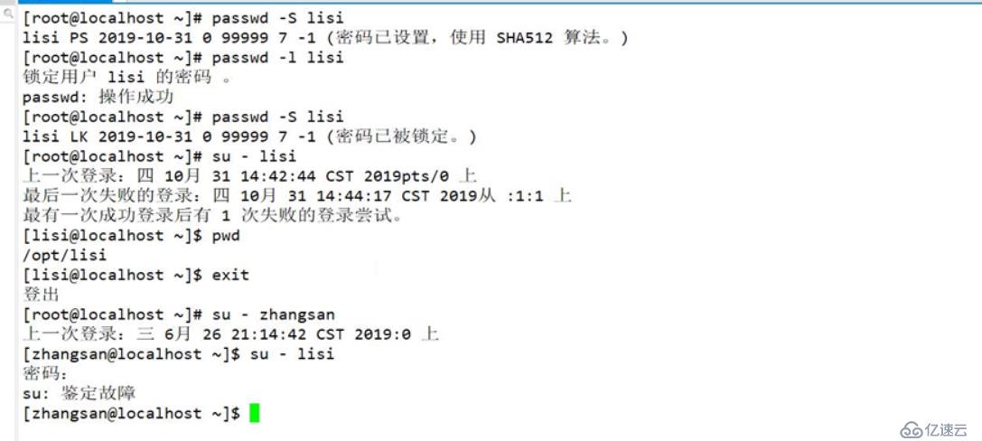 理论：账号和权限管理 理论讲解