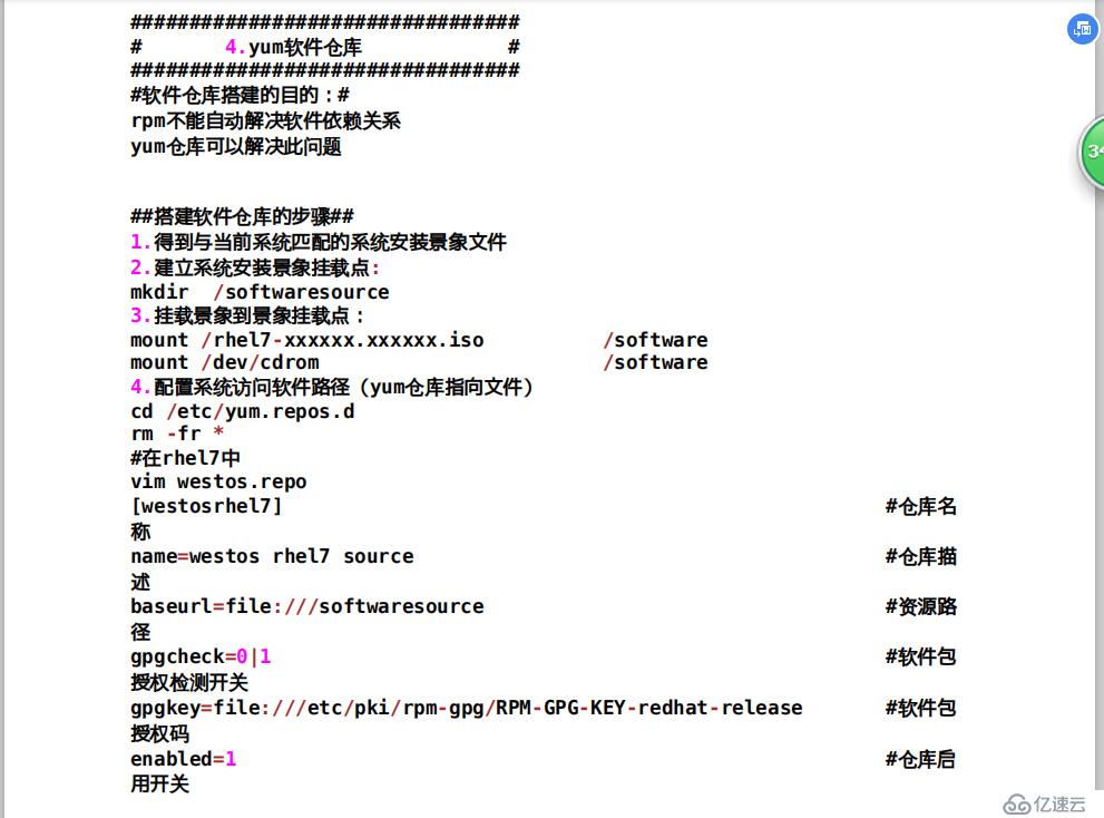 linux中管理软件的命令是什么？