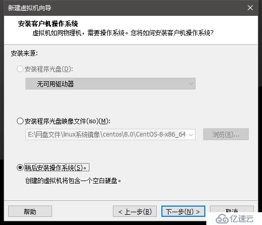 Linux安装配置CentOS 7操作系统