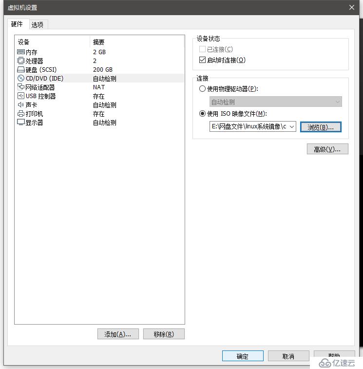 Linux安裝配置CentOS 7操作系統(tǒng)