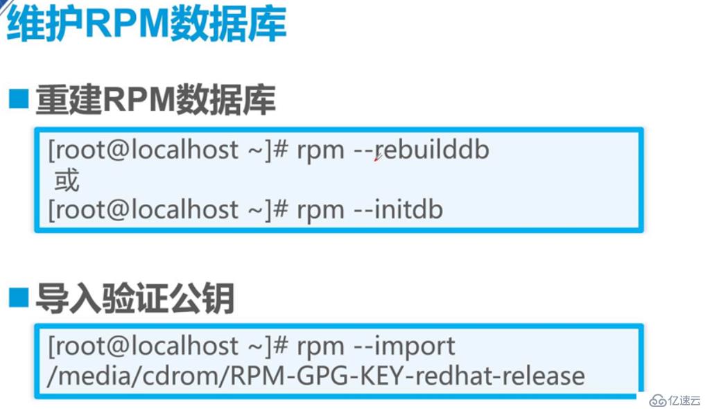 安装及管理程序------理论讲解