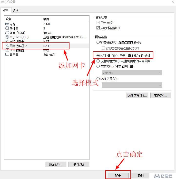 CentOS 7中構建虛擬主機（實驗篇）