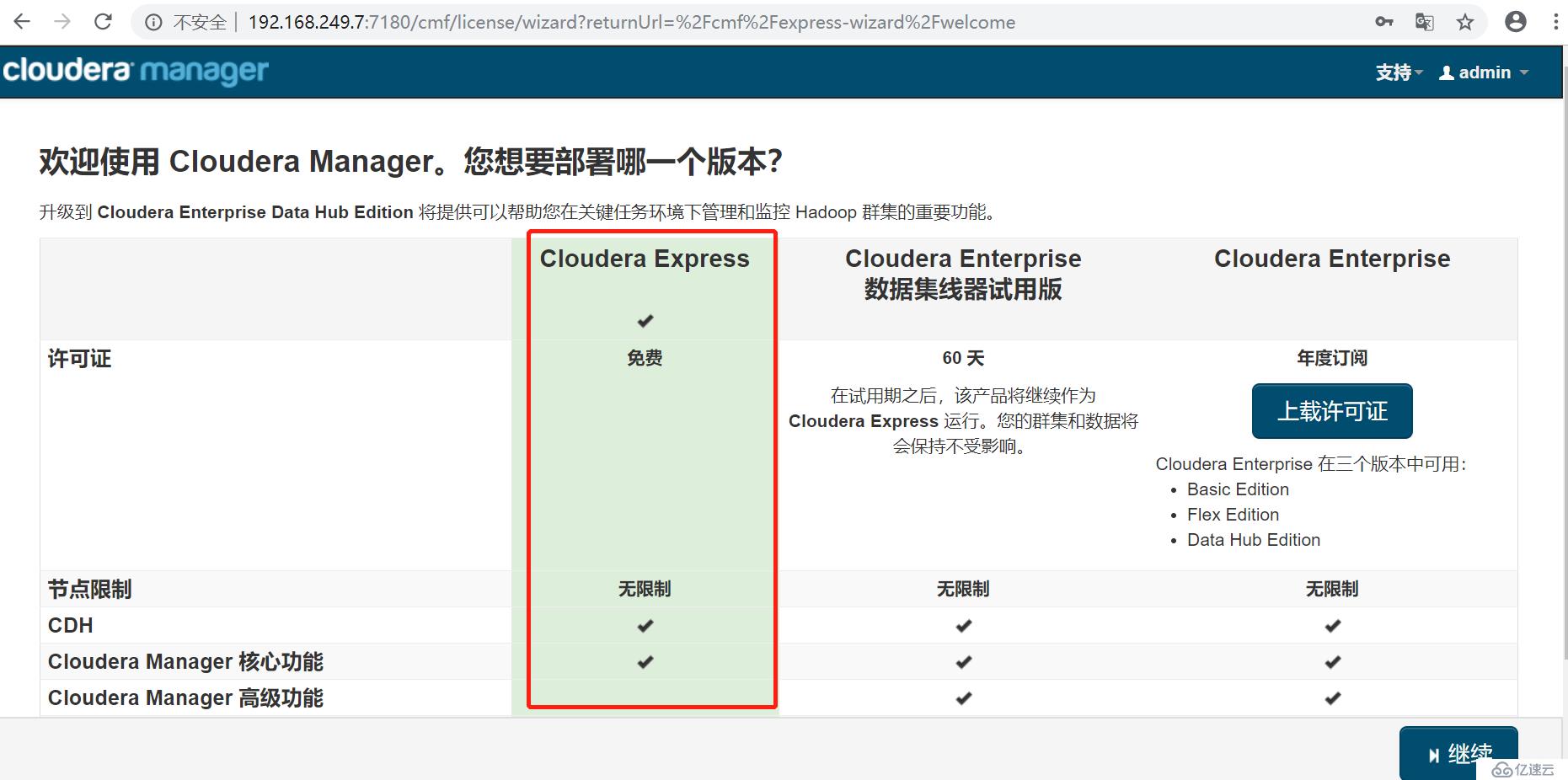 CDH  hadoop 部署