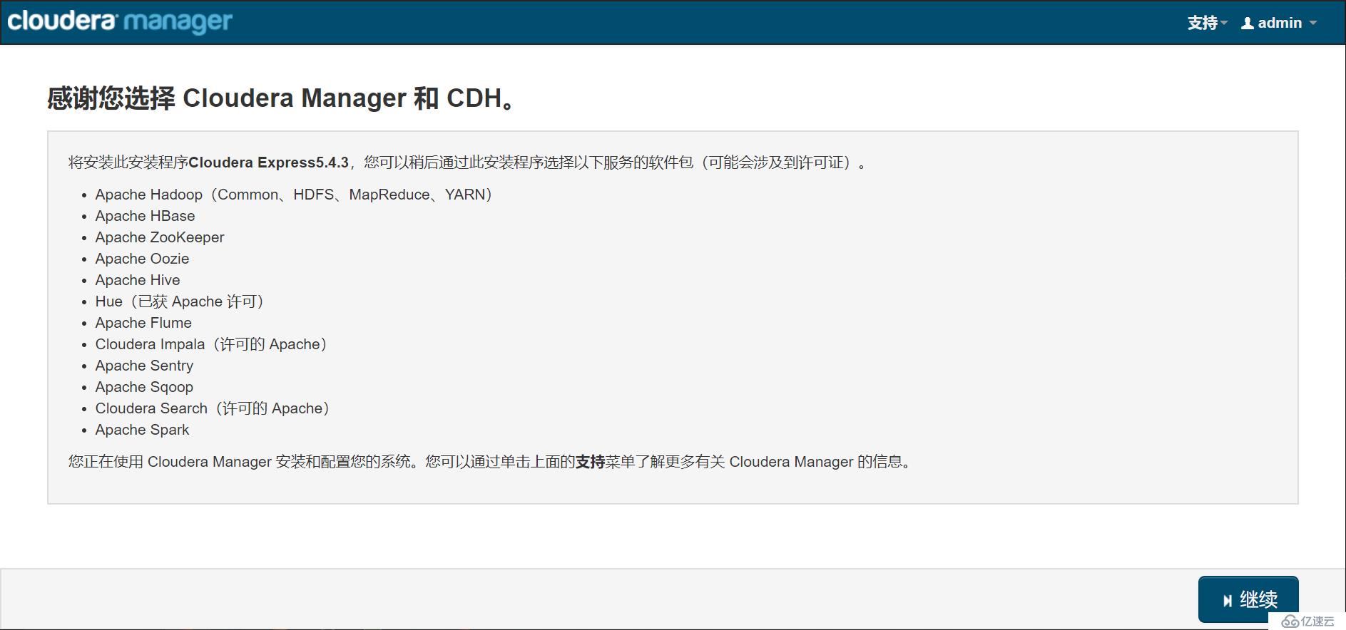 CDH  hadoop 部署