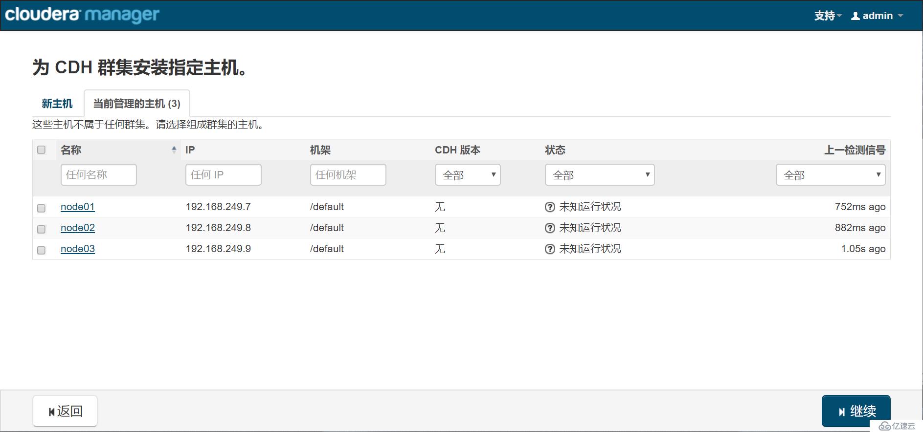 CDH  hadoop 部署