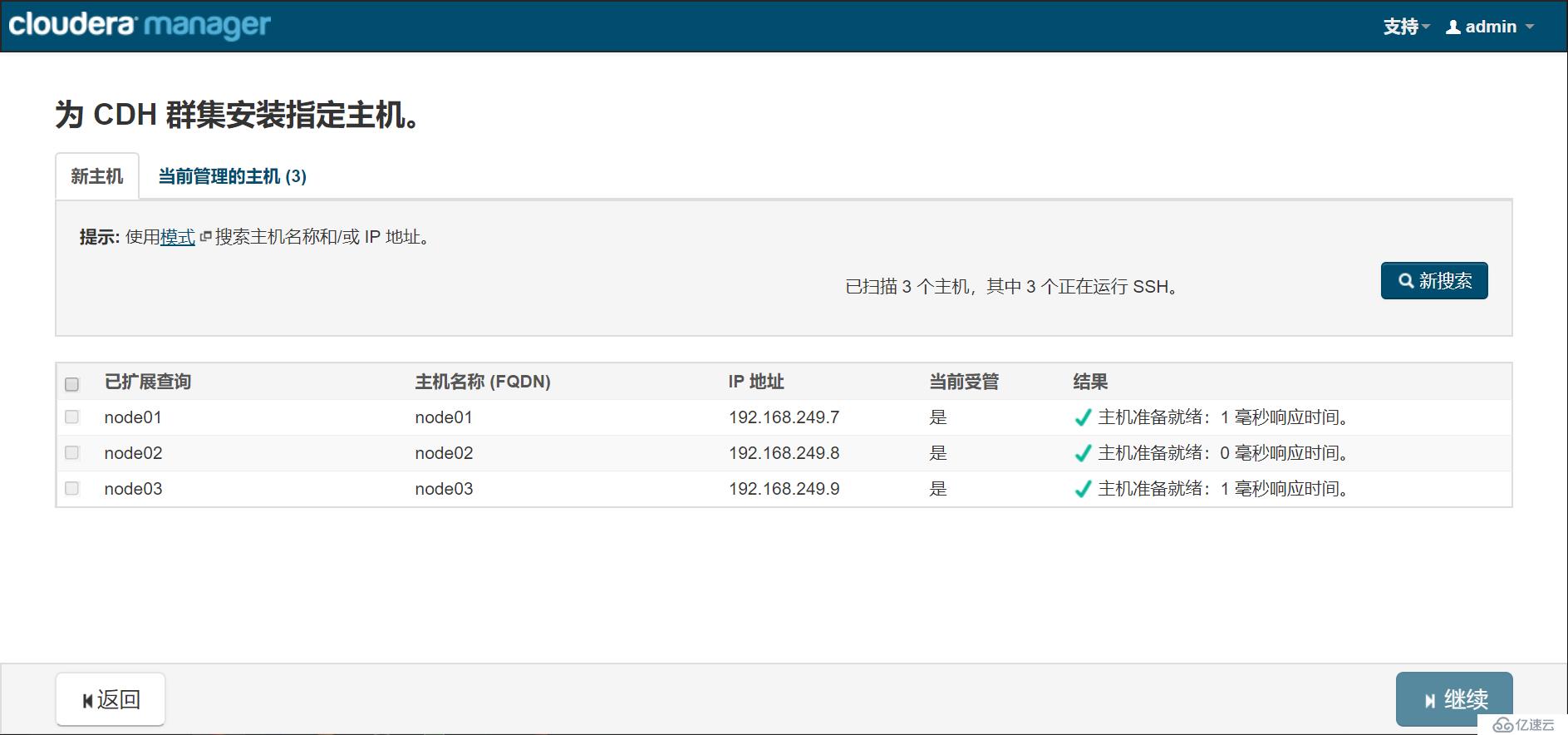 CDH  hadoop 部署