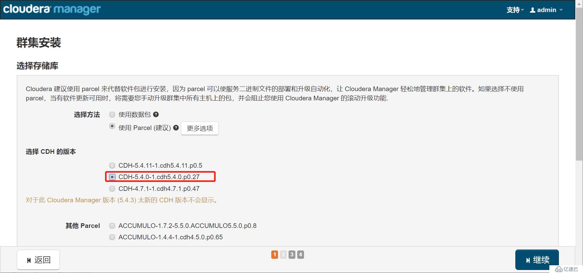 CDH  hadoop 部署