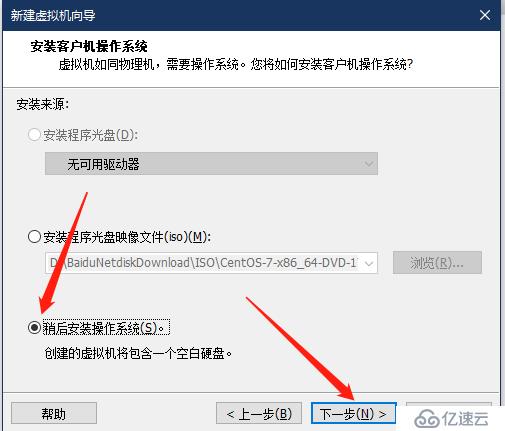 VMware Workstations安裝Linux系統(tǒng)之Centos7系統(tǒng)詳細流程圖解