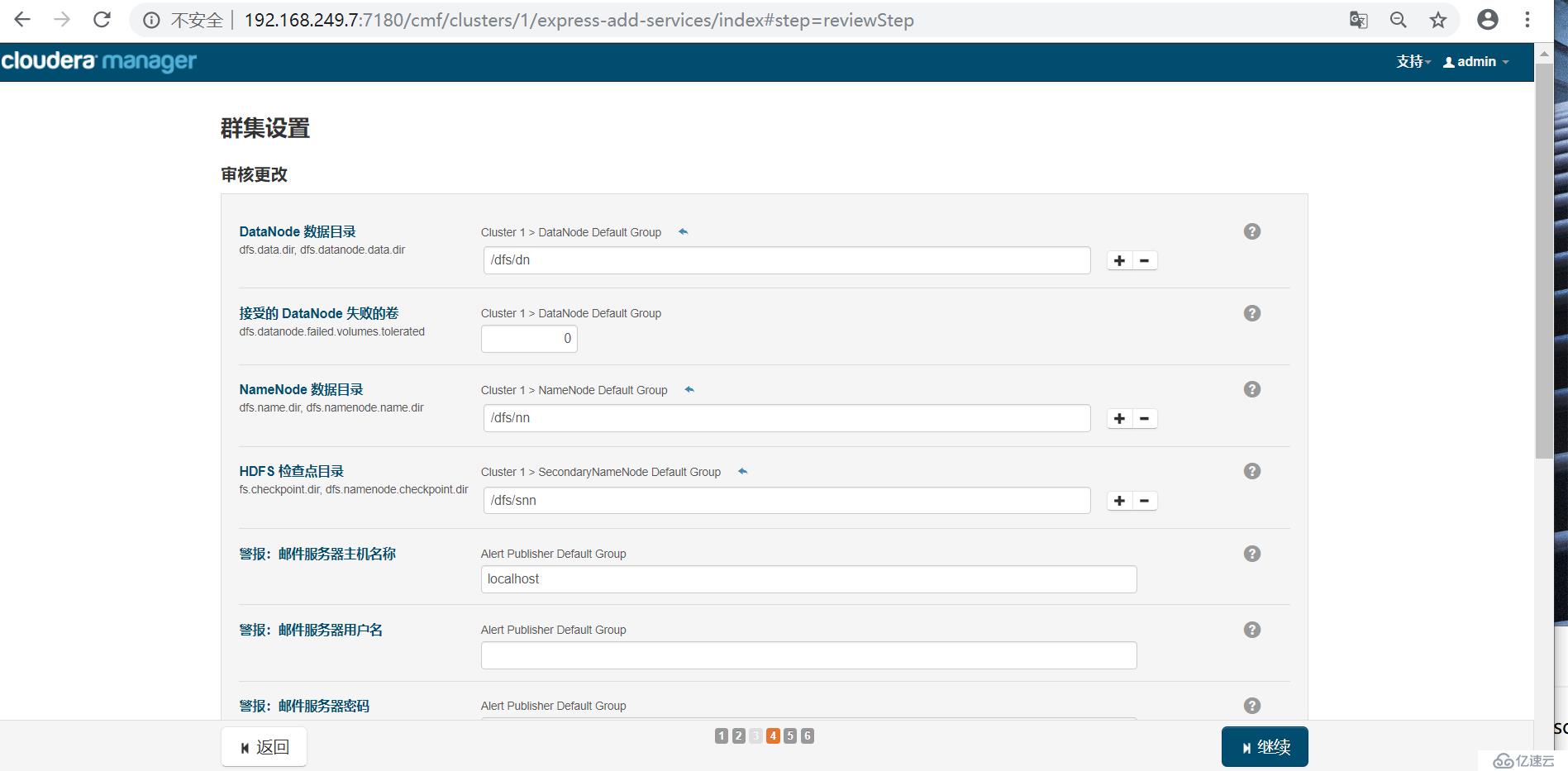 CDH  hadoop 部署