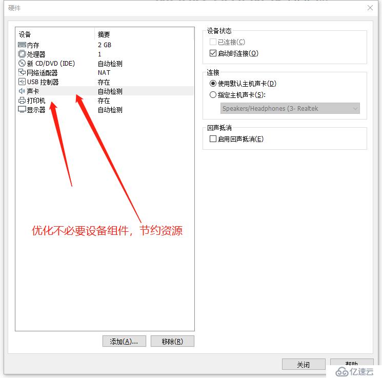 VMware Workstations安裝Linux系統(tǒng)之Centos7系統(tǒng)詳細流程圖解