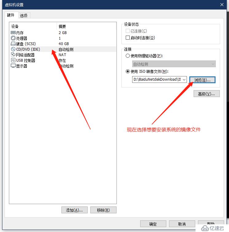 VMware Workstations安裝Linux系統(tǒng)之Centos7系統(tǒng)詳細流程圖解