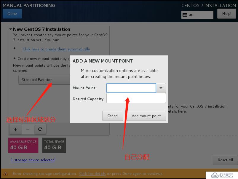 VMware Workstations安装Linux系统之Centos7系统详细流程图解