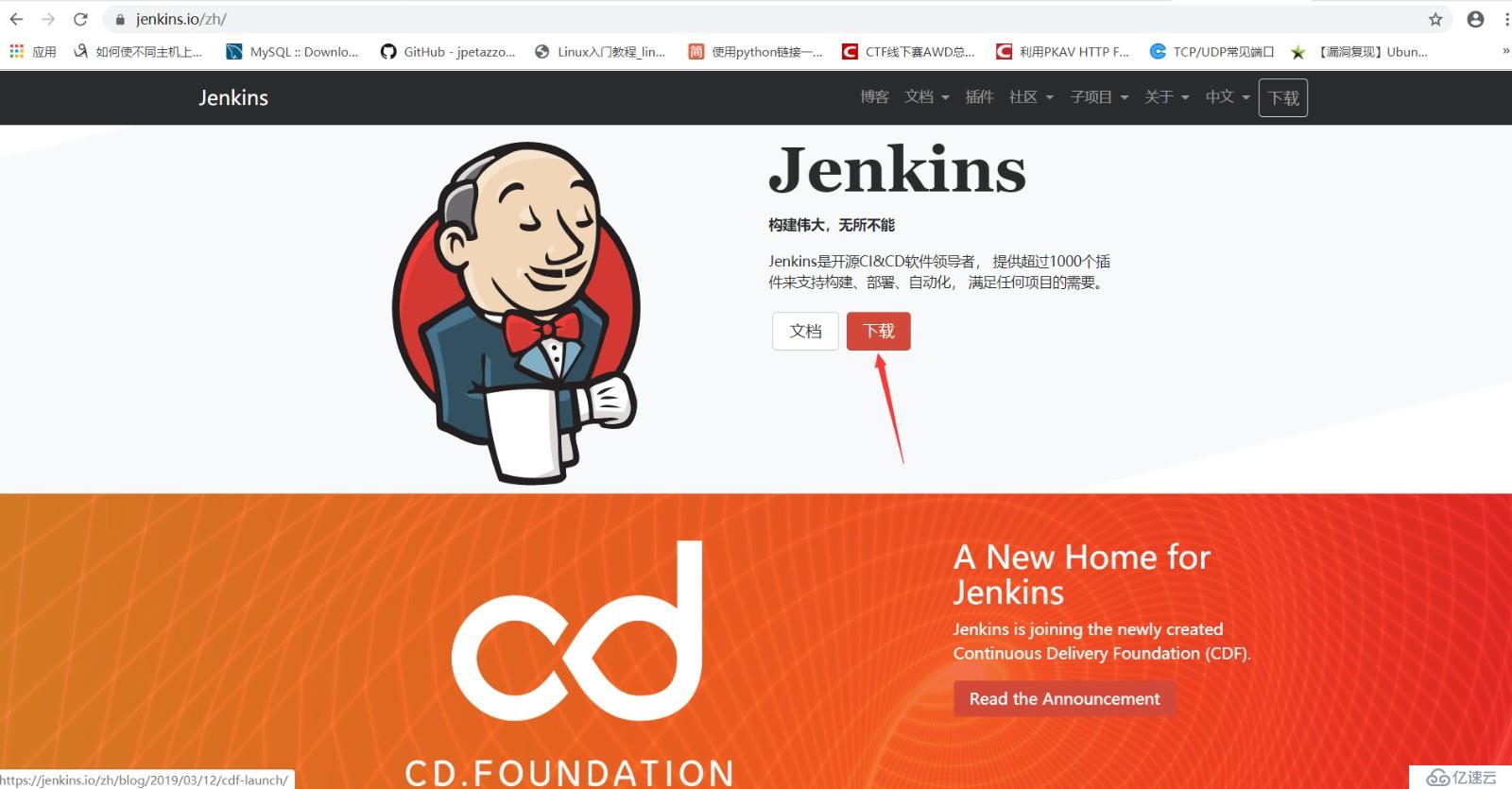 centos7安装jenkins