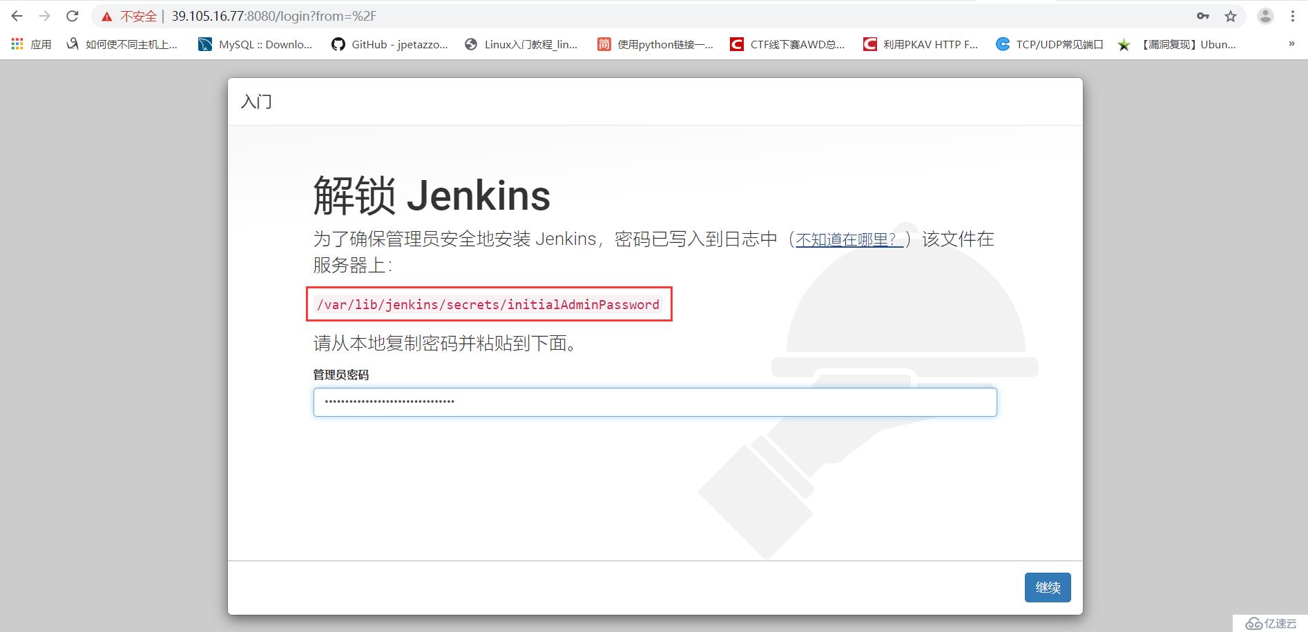 centos7安装jenkins