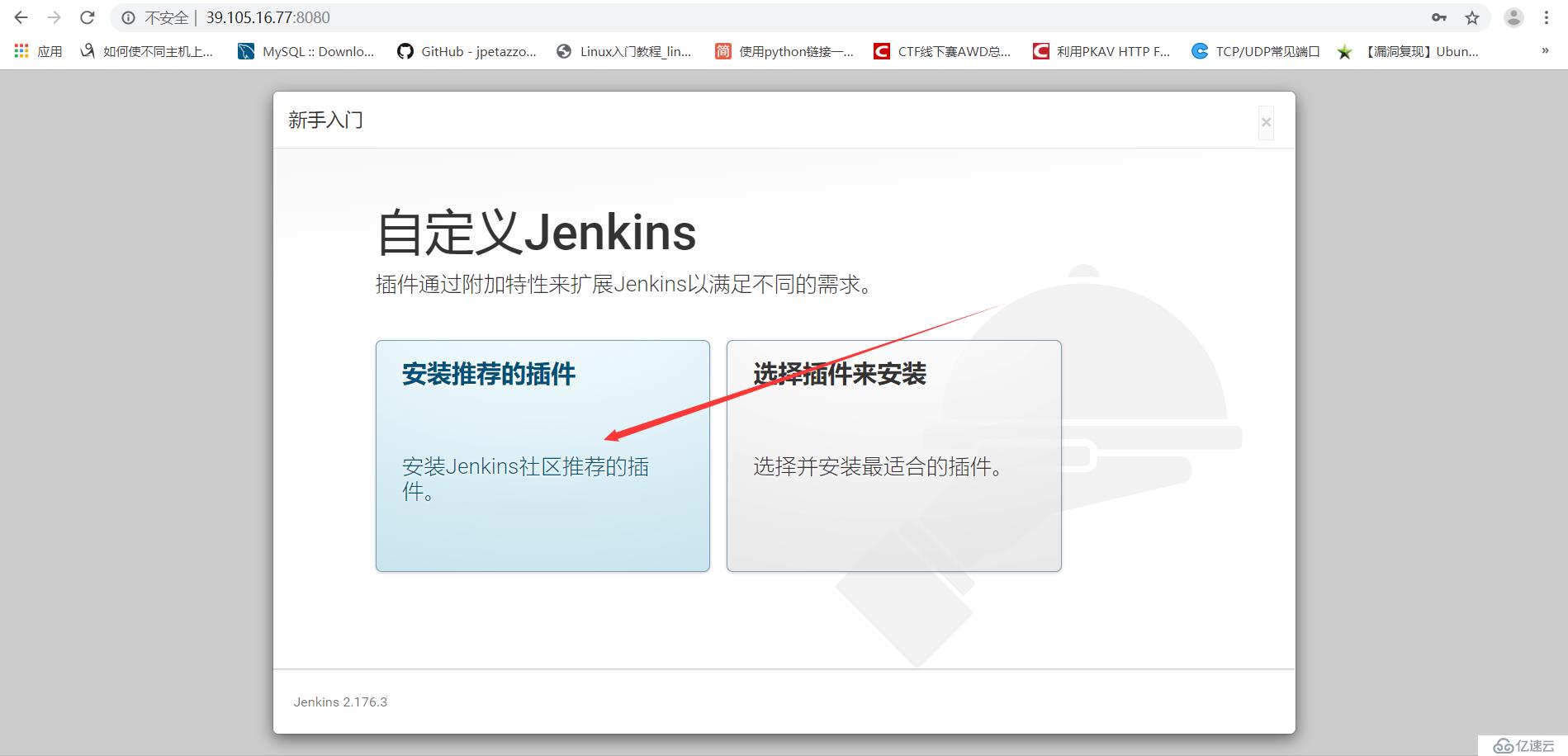 centos7安装jenkins