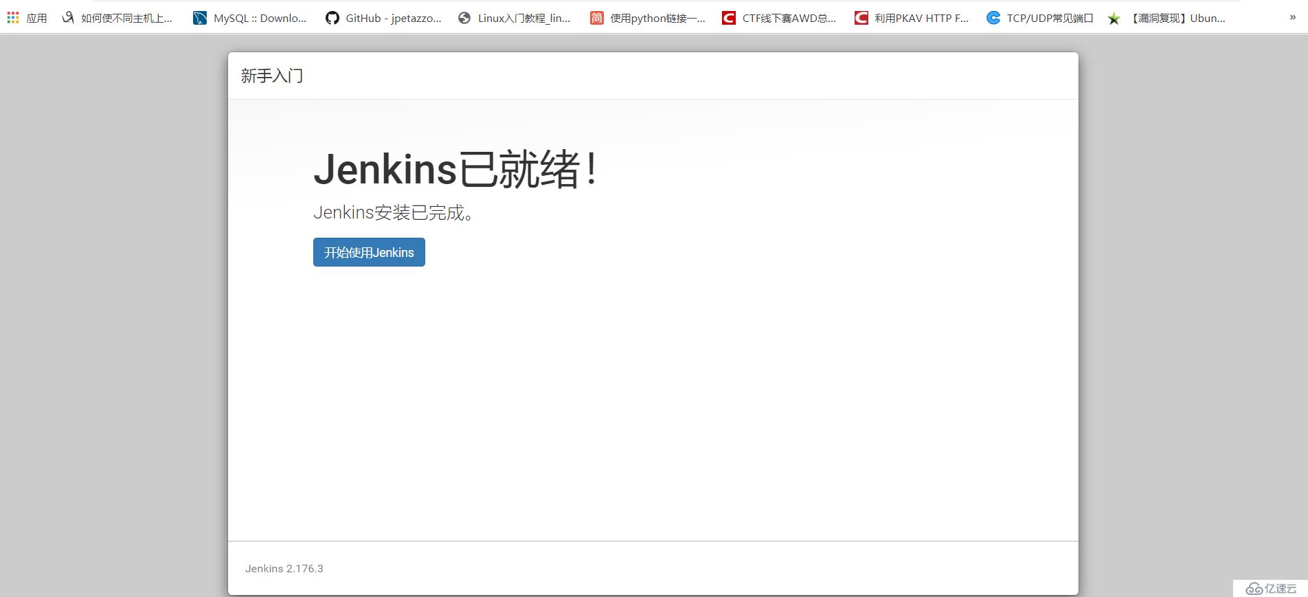 centos7安装jenkins